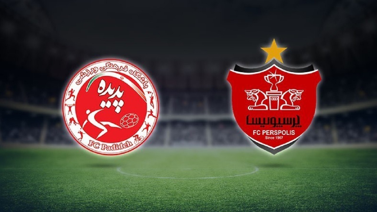 پدیده مشهد یک - پرسپولیس تهران یک پدیده مشهد یک - پرسپولیس تهران یک