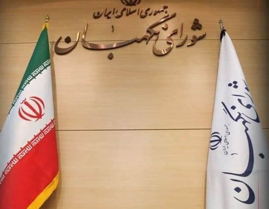 نامه مهم شورای نگهبان به رییس مجلس درباره رتبه بندی معلمان نامه مهم شورای نگهبان به رییس مجلس درباره رتبه بندی معلمان