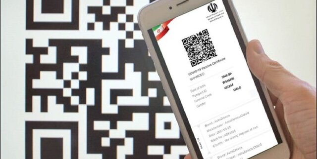 کارت واکسن برای کسانی که در خارج، واکسن معتبر زده اند صادر می شود کارت واکسن برای کسانی که در خارج، واکسن معتبر زده اند صادر می شود