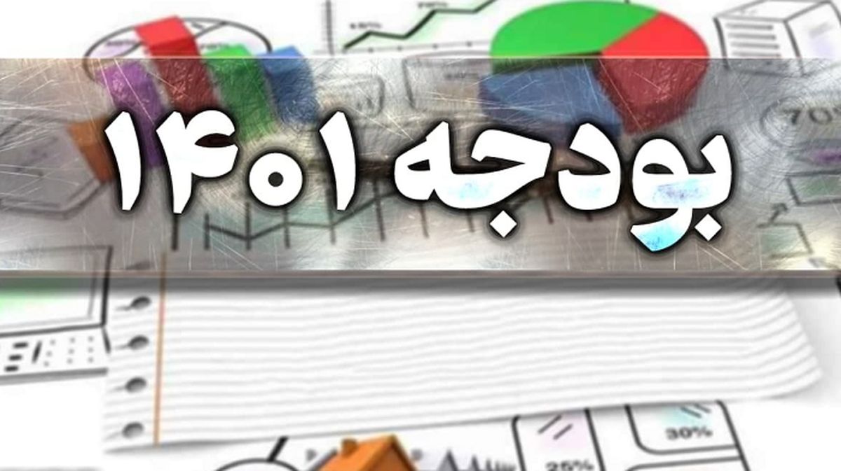 تکرار ادعاهای وارونه؛ بودجه دقیق، منسجم و..! تکرار ادعاهای وارونه؛ بودجه دقیق، منسجم و..!