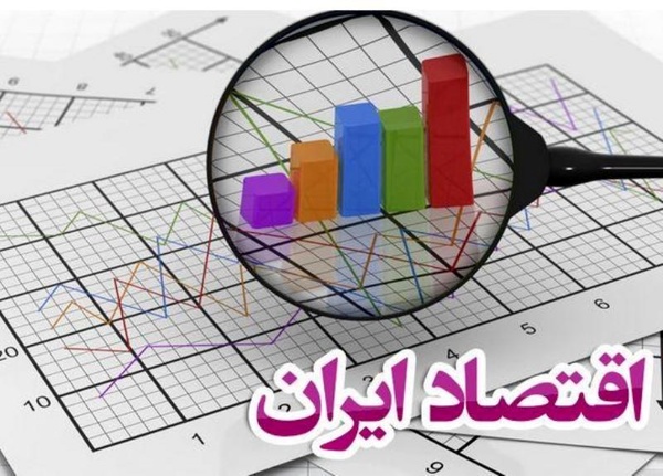 رشد مثبت اقتصاد ایران تا سال ۲۰۲۳ رشد مثبت اقتصاد ایران تا سال ۲۰۲۳