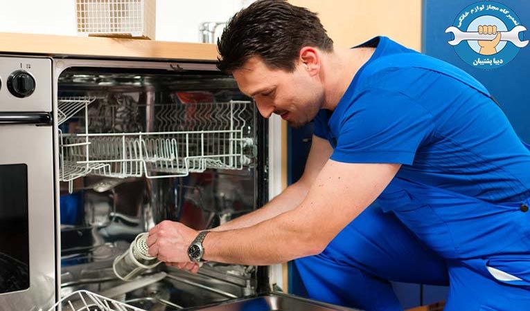 چگونه یک ماشین ظرفشویی را عیب یابی و تعمیر نماییم؟ چگونه یک ماشین ظرفشویی را عیب یابی و تعمیر نماییم؟