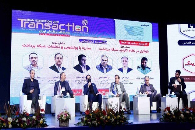 معضل شرکتهای PSP به دلیل کارمزد پایین شبکه بانکی معضل شرکتهای PSP به دلیل کارمزد پایین شبکه بانکی