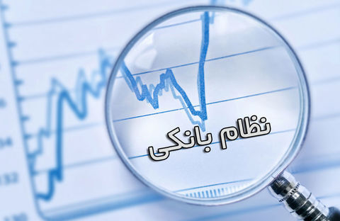 اولویت های نظام بانکی کشور چیست؟ اولویت های نظام بانکی کشور چیست؟