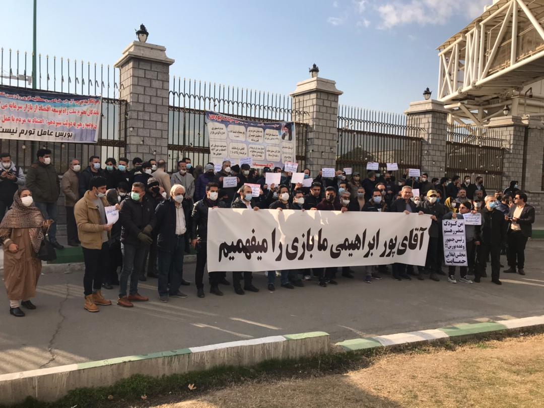 تجمع بورسی ها در مقابل ساختمان مجلس + عکس و فیلم تجمع بورسی ها در مقابل ساختمان مجلس + عکس و فیلم