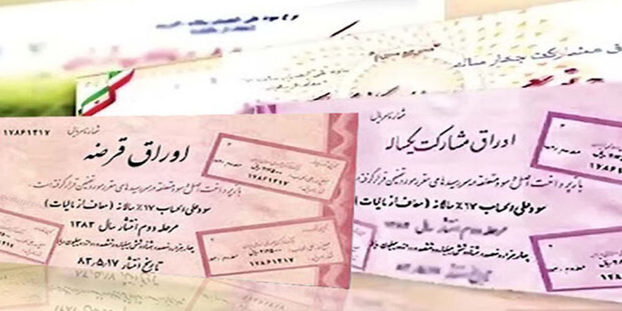 سهم بازار سهام از فروش اوراق؛ تقریبا هیچ!