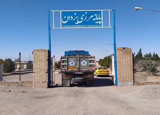 فعالسازی مرز یزدان پس از ۷ سال فعالسازی مرز یزدان پس از ۷ سال