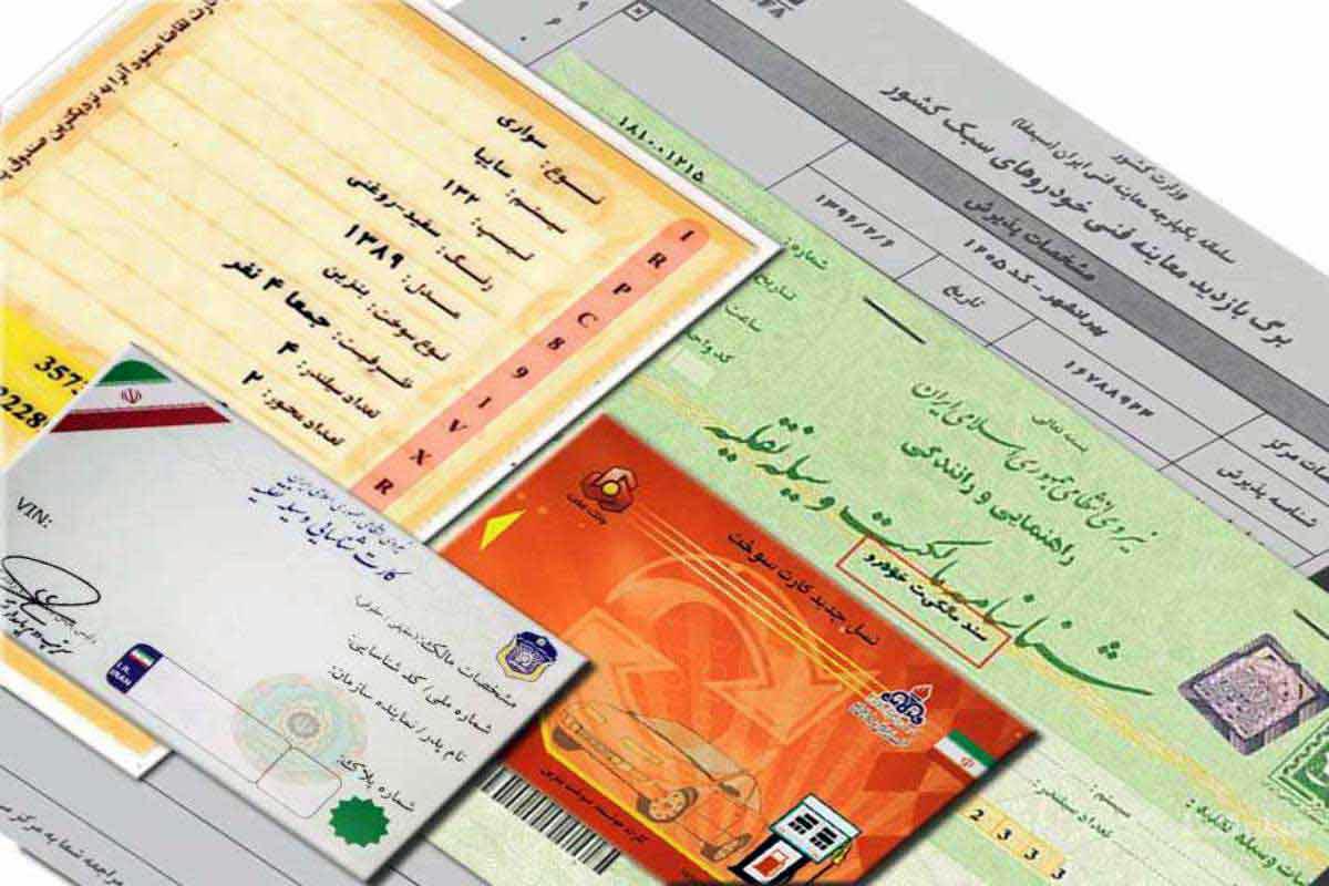 صدور رای وحدت رویه درباره «سند خودرو»؛ سهشنبه صدور رای وحدت رویه درباره «سند خودرو»؛ سهشنبه