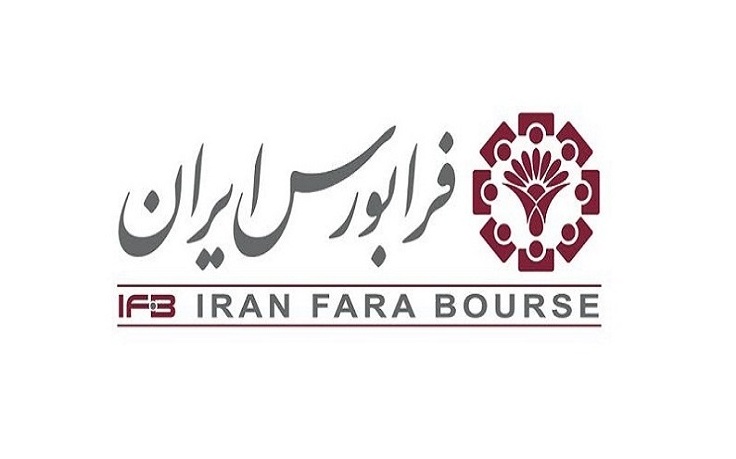 لزوم برنامهریزی مدون برای انجام عرضههای اولیه در فرابورس لزوم برنامهریزی مدون برای انجام عرضههای اولیه در فرابورس