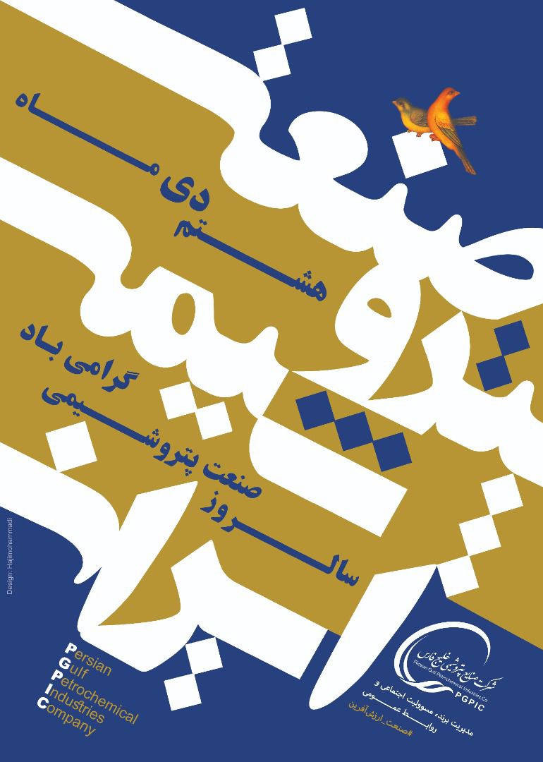 حاصل تلاش بی وقفه جهادگران صنعت پتروشیمی، بیثمر ماندن تحریم ها بود حاصل تلاش بی وقفه جهادگران صنعت پتروشیمی، بیثمر ماندن تحریم ها بود