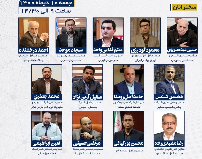 نگاهی به موفق ترین صنایع برای سرمایه گذاری در سال۱۴۰۱ نگاهی به موفق ترین صنایع برای سرمایه گذاری در سال۱۴۰۱
