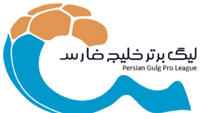 برگزاری هفته دوازدهم لیگ برتر در یک روز برگزاری هفته دوازدهم لیگ برتر در یک روز