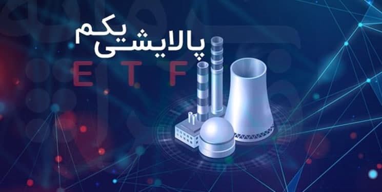 «پالایش یکم» گران فروخته شد؟ / حرفه ای ها فقط نوسان گرفتند / پیش بینی آینده صندوق پرحاشیه پالایشی «پالایش یکم» گران فروخته شد؟ / حرفه ای ها فقط نوسان گرفتند / پیش بینی آینده صندوق پرحاشیه پالایشی