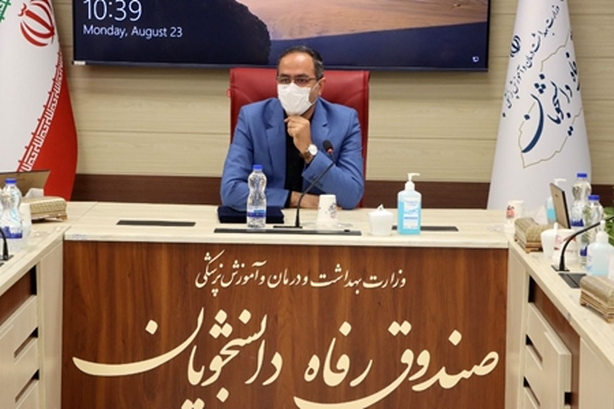 افزایش مبلغ وام دانشجویی دکتری تخصصی پزشکی افزایش مبلغ وام دانشجویی دکتری تخصصی پزشکی