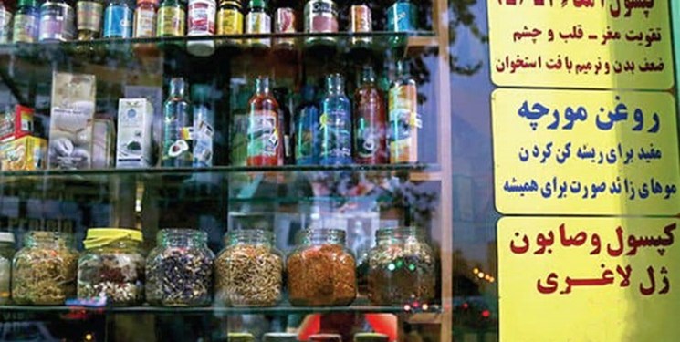 از متخلفان طب سنتی به کجا شکایت کنیم؟ از متخلفان طب سنتی به کجا شکایت کنیم؟
