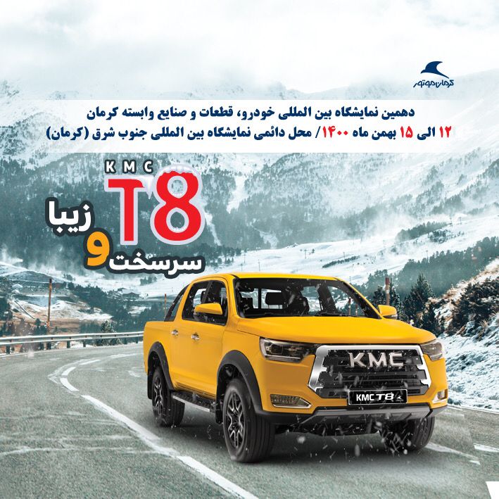 کرمان موتور با دست پر در نمایشگاه کرمان کرمان موتور با دست پر در نمایشگاه کرمان