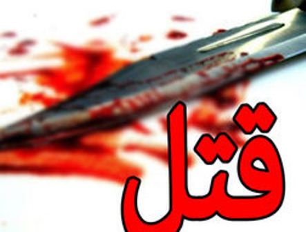 قتل مرد جوان در شهرک غرب با انگیزه نامعلوم قتل مرد جوان در شهرک غرب با انگیزه نامعلوم