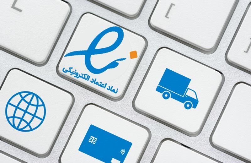 مشکلات اینماد برای نظام مجوز دهی کشور مشکلات اینماد برای نظام مجوز دهی کشور