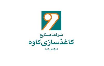 تمرکز چکاوه بر تولید کاغذهای با ارزش افزوده بالاتر قرار گرفته است تمرکز چکاوه بر تولید کاغذهای با ارزش افزوده بالاتر قرار گرفته است