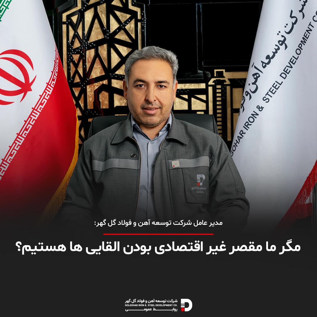 مگر ما مقصر غیر اقتصادی بودن القایی ها هستیم؟ مگر ما مقصر غیر اقتصادی بودن القایی ها هستیم؟