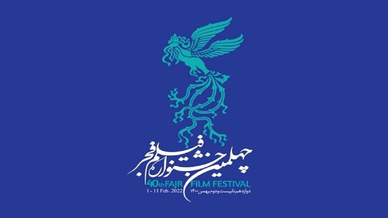 آخرین نتایج آرای سیمرغ مردمی جشنواره فجر آخرین نتایج آرای سیمرغ مردمی جشنواره فجر
