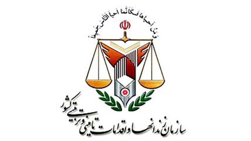 مدیرکل زندان های استان تهران برکنار شد / مدیر سابق، برگشت مدیرکل زندان های استان تهران برکنار شد / مدیر سابق، برگشت