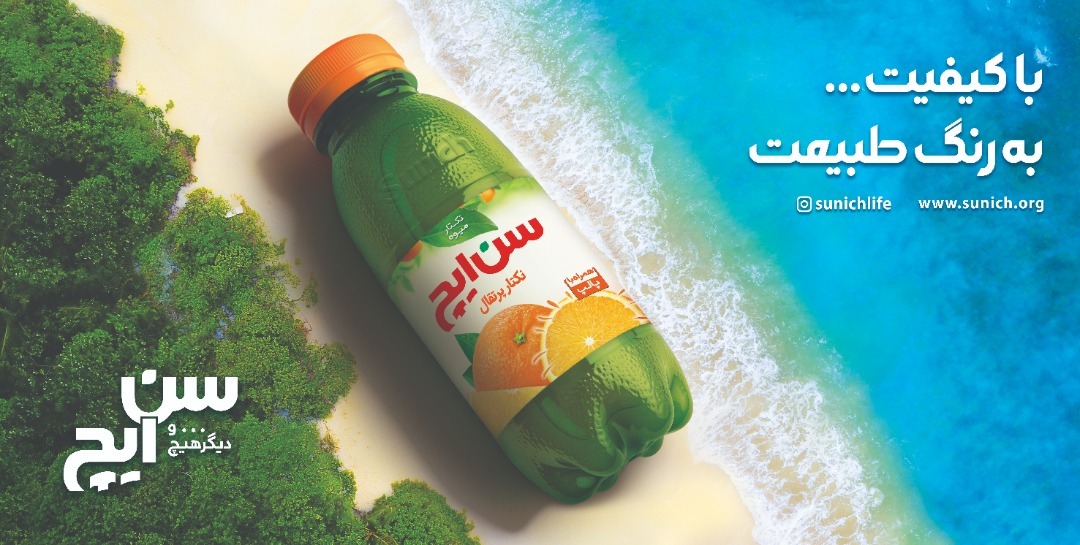 رکورددار فروش بازار آبمیوه و شربت ایران کدام برند است؟ رکورددار فروش بازار آبمیوه و شربت ایران کدام برند است؟