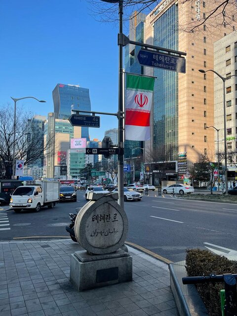 نصب پرچم ایران در خیابان تهران شهر سئول نصب پرچم ایران در خیابان تهران شهر سئول