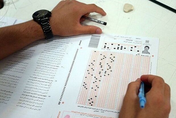 آغاز ثبت نام جاماندگان کنکور کارشناسی ارشد آغاز ثبت نام جاماندگان کنکور کارشناسی ارشد