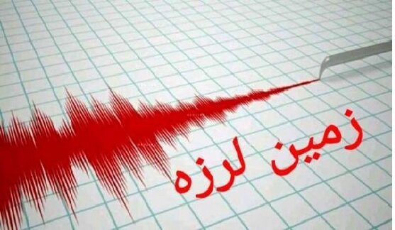زلزله، مدارس تبریز و ۳ شهر دیگر را تعطیل کرد زلزله، مدارس تبریز و ۳ شهر دیگر را تعطیل کرد