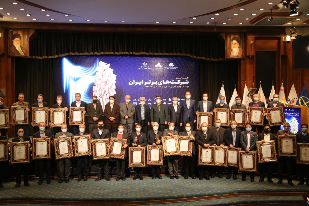 معرفی ۱۰۰ شرکت برتر رتبه بندی شده در سال ۱۴۰۰ در همایش IMI-۱۰۰ معرفی ۱۰۰ شرکت برتر رتبه بندی شده در سال ۱۴۰۰ در همایش IMI-۱۰۰