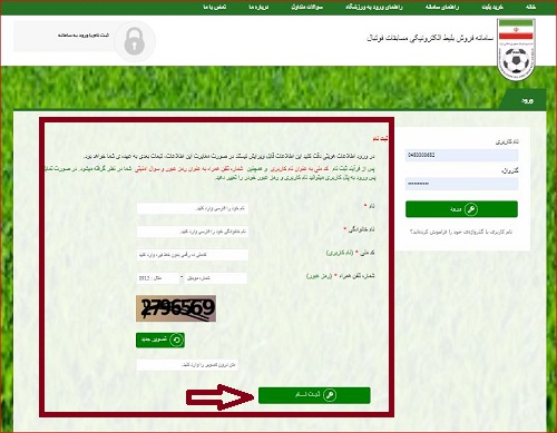 خرید بلیت ایران-عراق با اعمال شاقه +  عکس