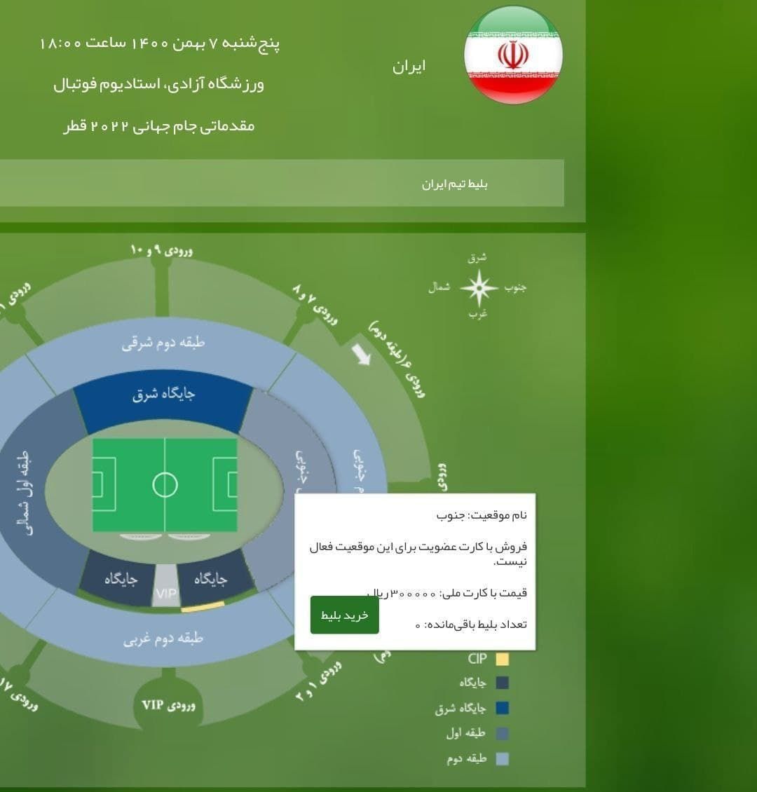 بلیتی وجود ندارد! + فیلم بلیتی وجود ندارد! + فیلم