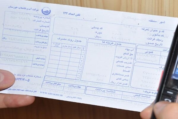 تغییرات قبض آب و برق در سال آینده تغییرات قبض آب و برق در سال آینده