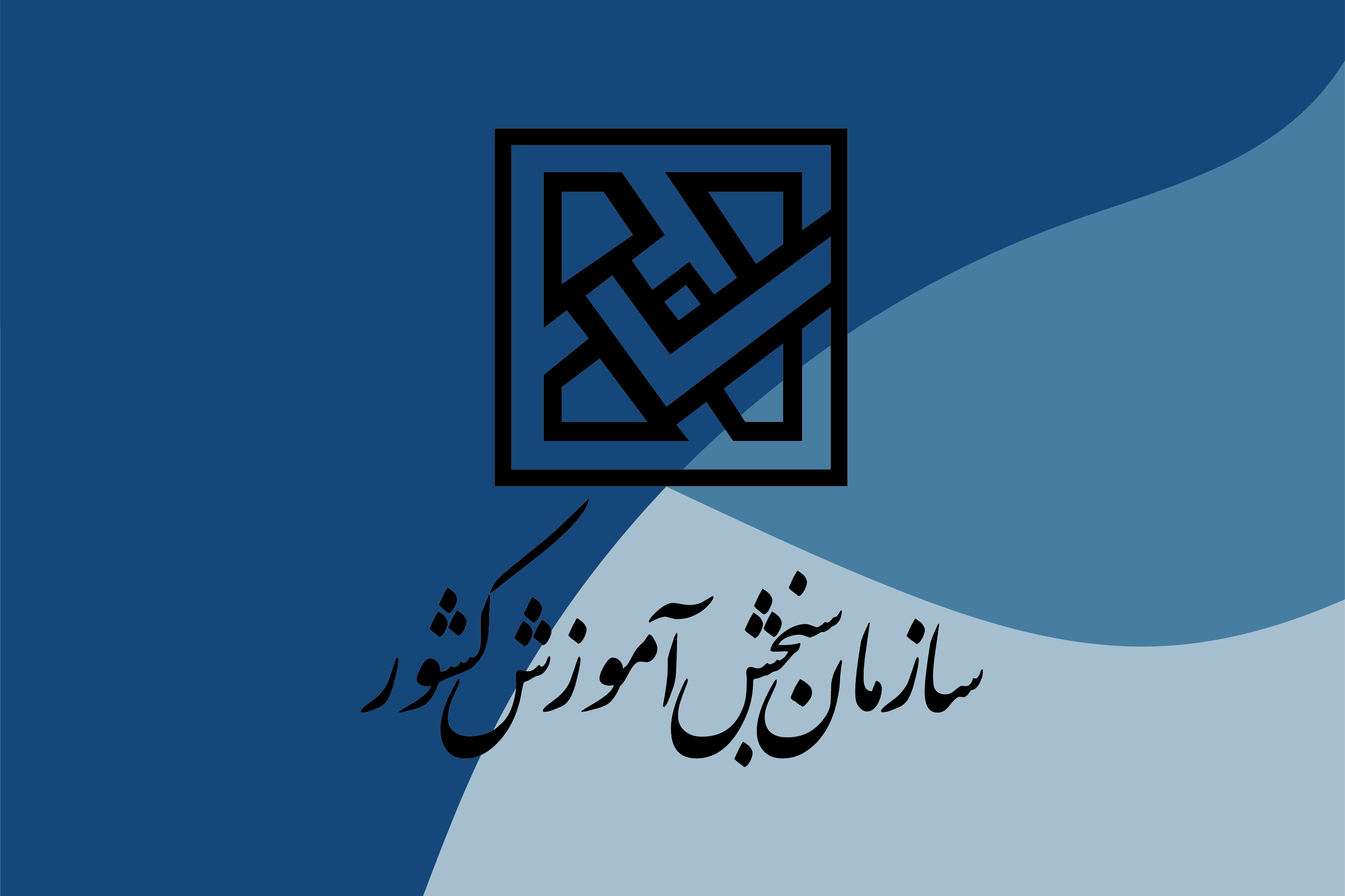 آغاز فرصت مجدد برای ثبت نام در کنکور ۱۴۰۱ + لینک آغاز فرصت مجدد برای ثبت نام در کنکور ۱۴۰۱ + لینک