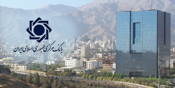 بانک مرکزی چرا توافق را نهایی می داند؟