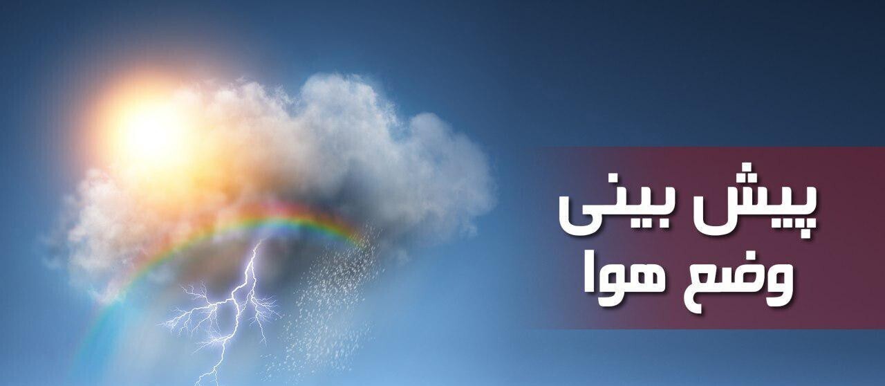 بارش برف و باران در نواحی غربی کشور بارش برف و باران در نواحی غربی کشور