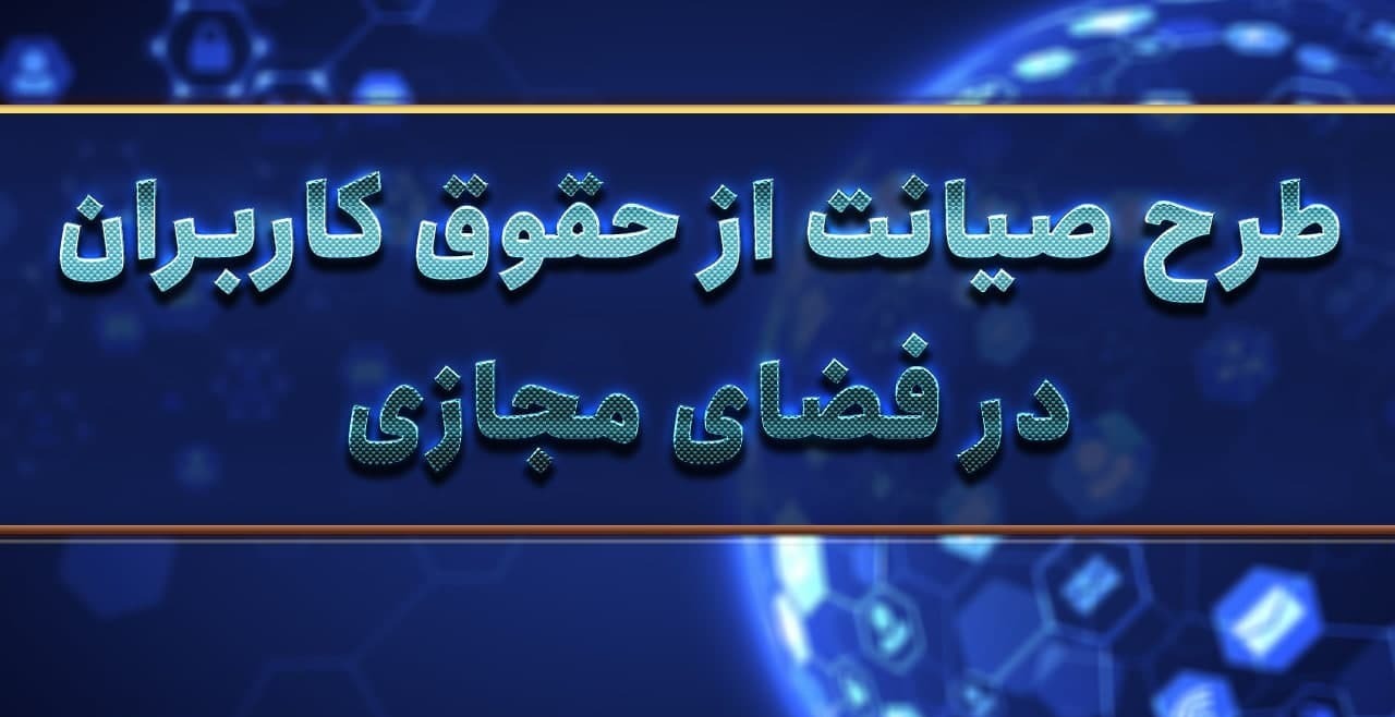 ۸۵ انتقادات به طرح صیانت سیاسی و باقی غیر کارشناسی است ۸۵ انتقادات به طرح صیانت سیاسی و باقی غیر کارشناسی است