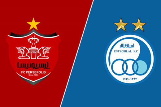 سهام استقلال و پرسپولیس چند؟