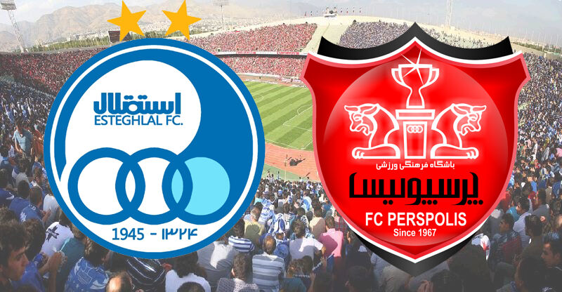 قیمت استقلال و پرسپولیس چند؟ + فیلم
