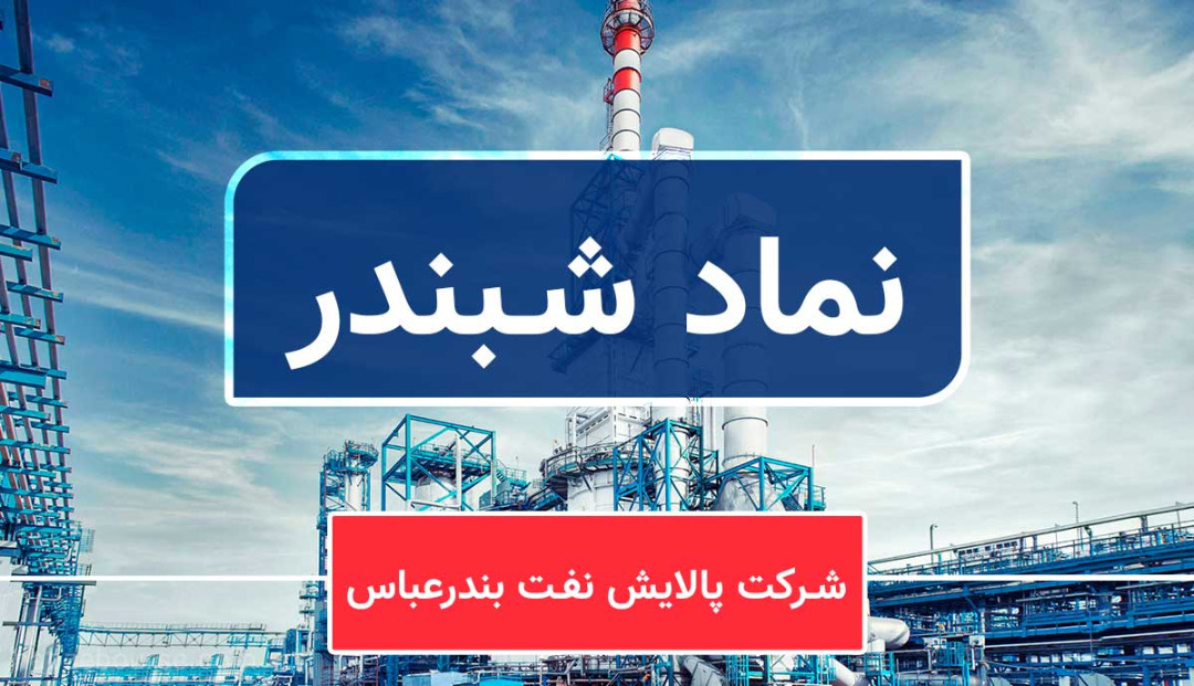 تحلیل «شبندر» با نگاهی به تحولات بازارهای جهانی تحلیل «شبندر» با نگاهی به تحولات بازارهای جهانی