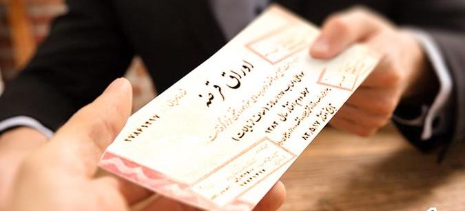 کمیته ای برای نظارت بر انتشار اوراق تشکیل می شود