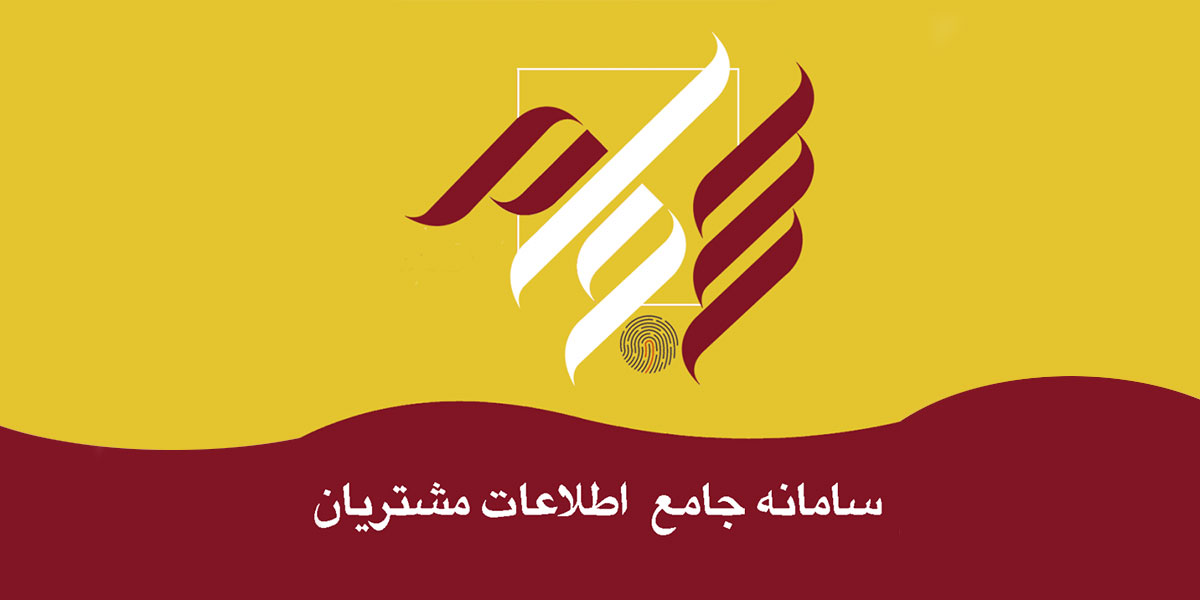 واریز سود سهام از طریق سجام، الزامی شد واریز سود سهام از طریق سجام، الزامی شد