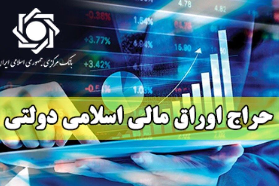 کاهش فروش اوراق در حراج های آخر سال کاهش فروش اوراق در حراج های آخر سال