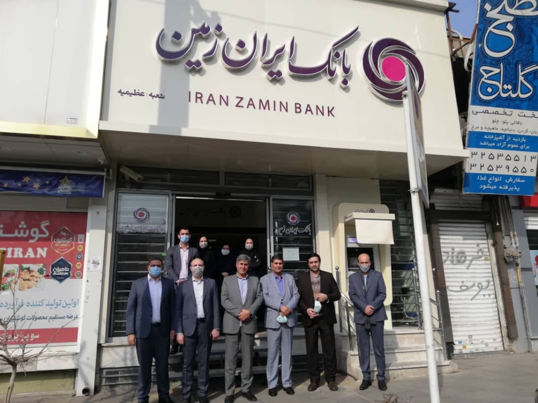 بازدید از شعب استان البرز بانک ایران زمین بازدید از شعب استان البرز بانک ایران زمین