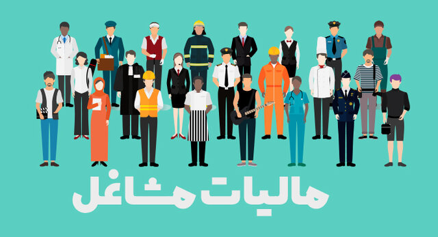 ماجرای پیامک مالیاتی جدید چیست؟ ماجرای پیامک مالیاتی جدید چیست؟