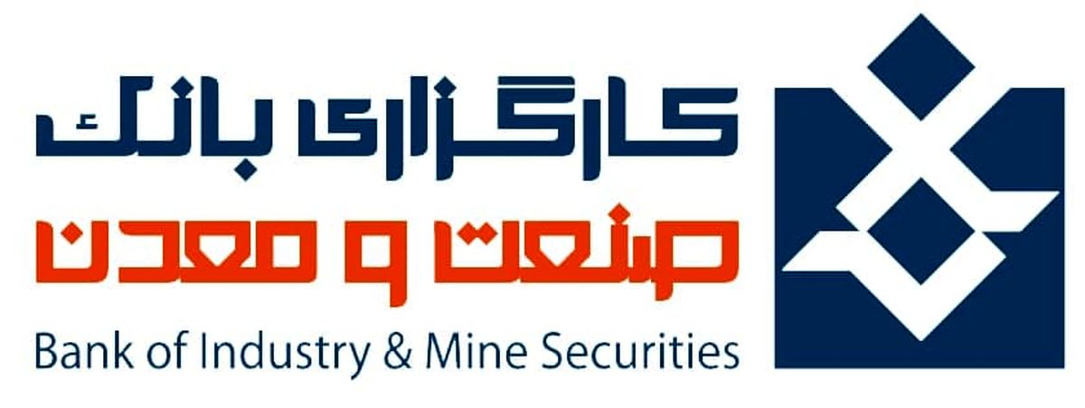 سبد پیشنهادی کارگزاری بانک صنعت و معدن برای سرمایه گذاری در بورس سبد پیشنهادی کارگزاری بانک صنعت و معدن برای سرمایه گذاری در بورس
