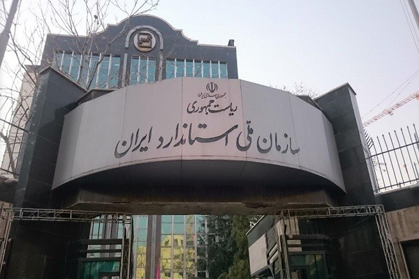 سازمان استاندارد بار دیگر از مردم خواست کالای غیراستاندارد نخرند سازمان استاندارد بار دیگر از مردم خواست کالای غیراستاندارد نخرند