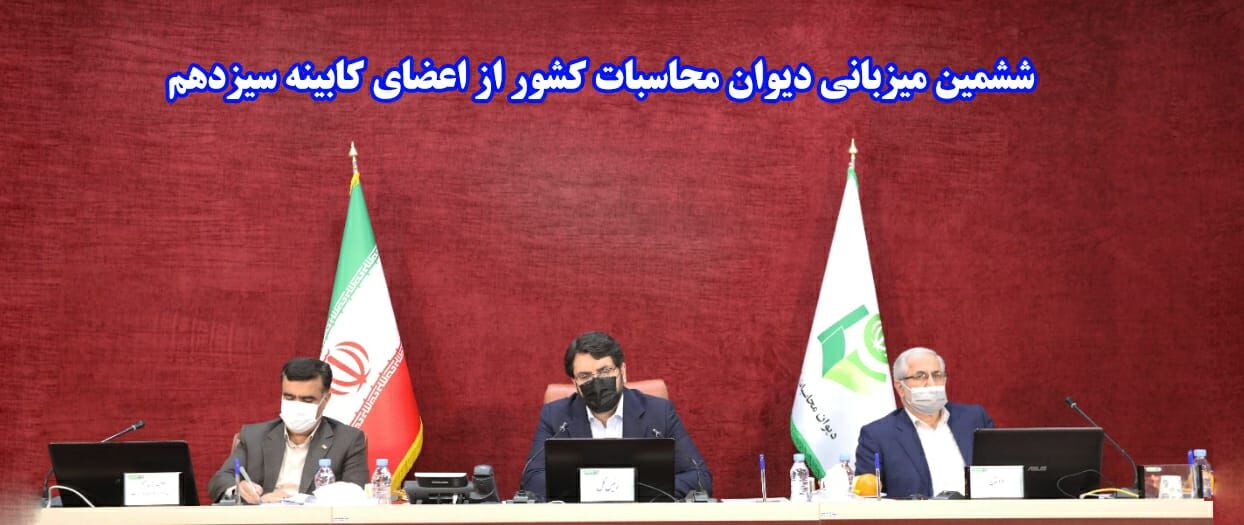 دیوان محاسبات عملکرد سازمان محیط زیست را بررسی کرد / هشدار آبی برای سال آینده دیوان محاسبات عملکرد سازمان محیط زیست را بررسی کرد / هشدار آبی برای سال آینده