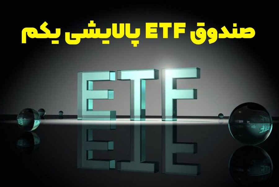 سود پالایش یکم غیرسجامی ها و حقوقی ها پرداخت می شود سود پالایش یکم غیرسجامی ها و حقوقی ها پرداخت می شود